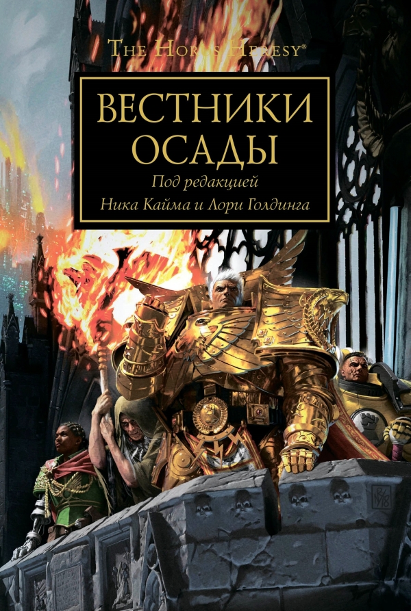 Warhammer online тактика книги знаний