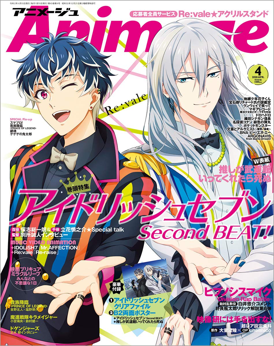 Лицензионный <b>журнал</b> на японском языке &quot;Animage 2020 years April Editio...