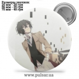 Значок Бродячі пси: Літературні генії (Bungou Stray Dogs) tape 116