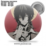 Значок Бродячі пси: Літературні генії (Bungou Stray Dogs) tape 119