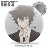 Значок Бродячі пси: Літературні генії (Bungou Stray Dogs) tape 119