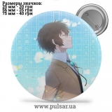 Значок Бродячі пси: Літературні генії (Bungou Stray Dogs) tape 123