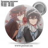 Значок Бродячі пси: Літературні генії (Bungou Stray Dogs) tape 125