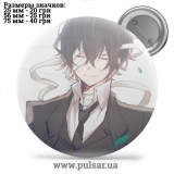 Значок Бродячі пси: Літературні генії (Bungou Stray Dogs) tape 128