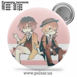 Значок Бродячі пси: Літературні генії (Bungou Stray Dogs) tape 130