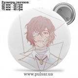 Значок Бродячі пси: Літературні генії (Bungou Stray Dogs) tape 133