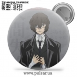 Значок Бродячі пси: Літературні генії (Bungou Stray Dogs) tape 135