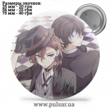 Значок Бродячі пси: Літературні генії (Bungou Stray Dogs) tape 151