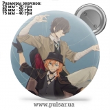 Значок Бродячі пси: Літературні генії (Bungou Stray Dogs) tape 152