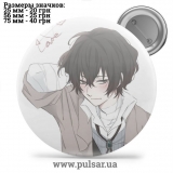 Значок Бродячі пси: Літературні генії (Bungou Stray Dogs) tape 153