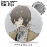 Значок Бродячі пси: Літературні генії (Bungou Stray Dogs) tape 154