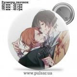 Значок Бродячі пси: Літературні генії (Bungou Stray Dogs) tape 161