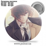 Значок Бродячі пси: Літературні генії (Bungou Stray Dogs) tape 181