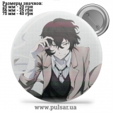 Значок Бродячі пси: Літературні генії (Bungou Stray Dogs) tape 187