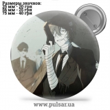 Значок Бродячі пси: Літературні генії (Bungou Stray Dogs) tape 190