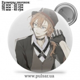 Значок Бродячі пси: Літературні генії (Bungou Stray Dogs) tape 195