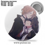 Значок Бродячі пси: Літературні генії (Bungou Stray Dogs) tape 199