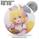 Значок Дбайлива лисиця Сенк-сан (Sewayaki Kitsune no Senko-san, Meddlesome Kitsune Senko-san, Дбайлива 800-річна дружина) tape 01