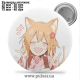 Значок Дбайлива лисиця Сенк-сан (Sewayaki Kitsune no Senko-san, Meddlesome Kitsune Senko-san, Дбайлива 800-річна дружина) tape 02