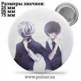 Значок Токийский Гуль ( Tokyo Ghoul ) tape 17