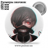 Значок Токийский Гуль ( Tokyo Ghoul ) tape 22