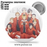 Значок Волейбол!! (Haikyuu!! \ HQ !!) tape 71