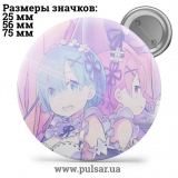 Значок Re:Zero. Жизнь с нуля в альтернативном мире (Re:Zero kara Hajimeru Isekai Seikatsu) tape 06