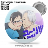 Значок Юрій на льоду (Yuri on Ice) tape 41