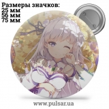 Значок Re: Zero. Життя з нуля в альтернативному світі (Re: Zero kara Hajimeru Isekai Seikatsu) tape 24