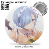 Значок Re:Zero. Жизнь с нуля в альтернативном мире (Re:Zero kara Hajimeru Isekai Seikatsu) tape 27