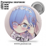 Значок Re: Zero. Життя з нуля в альтернативному світі (Re: Zero kara Hajimeru Isekai Seikatsu) tape 39