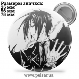 Значок Темний дворецький (Black Butler \ 黒 執事 \ Kuroshitsuji) tape 32