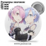 Значок Re: Zero. Життя з нуля в альтернативному світі (Re: Zero kara Hajimeru Isekai Seikatsu) tape 59