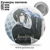 Значок Темний дворецький (Black Butler \ 黒 執事 \ Kuroshitsuji) tape 35