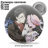 Значок Темний дворецький (Black Butler \ 黒 執事 \ Kuroshitsuji) tape 36