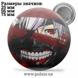 Значок Токийский Гуль ( Tokyo Ghoul ) tape 24