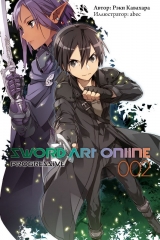 Ранобэ «Sword Art Online: Progressive»  том 2 [Истари комикс]