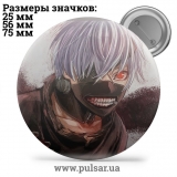 Значок Токийский Гуль ( Tokyo Ghoul ) tape 31