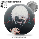 Значок Токийский Гуль ( Tokyo Ghoul ) tape 37