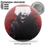 Значок Токийский Гуль ( Tokyo Ghoul ) tape 44