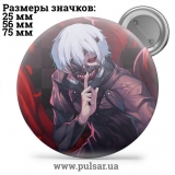 Значок Токийский Гуль ( Tokyo Ghoul ) tape 51