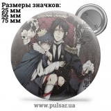 Значок Темний дворецький (Black Butler \ 黒 執事 \ Kuroshitsuji) tape 75