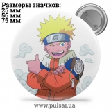 Значок Наруто (Naruto) tape 44