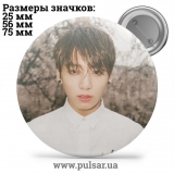 Значок BTS Jungkook (Jeon Jung Kook \ 전정국 \ Чон Чонгук ) - tape 06