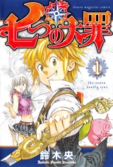 Оригинальная Манга на Японском The Seven Deadly Sins (Nanatsu no Taizai) 1 (Weekly Shonen Magazine Comics) vol 1