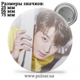 Значок BTS Jungkook (Jeon Jung Kook \ 전정국 \ Чон Чонгук ) - tape 26