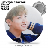 Значок BTS Jungkook (Jeon Jung Kook \ 전정국 \ Чон Чонгук ) - tape 27