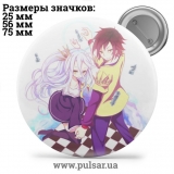 Значок Без гри життя немає (No Game No Life) tape 26