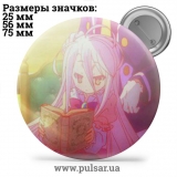 Значок Без гри життя немає (No Game No Life) tape 37