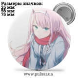 Значок Улюблений у Франксi (Darling in the FranXX) tape 02